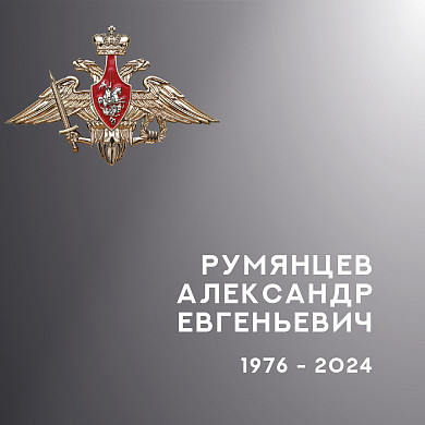  Четверых бойцов спецоперации проводили в последний путь в Ивановской области 